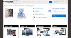 Desktop Screenshot of iprofservice.com
