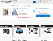 Tablet Screenshot of iprofservice.com